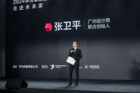 2024华为全屋智能设计大赛正式收官，科技力量开启未来家居新篇章