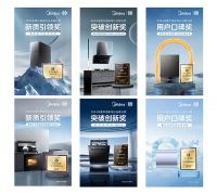 荣耀时刻！美的荣膺2024年度家电行业多项磐石大奖殊荣