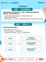 家享生活行业蓝宝书来袭！阿里妈妈带您解锁双12战略经营，助力商家抢赢岁末营销