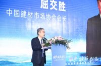 健康卫浴榜样力量！惠达载誉2024世界卫浴大会