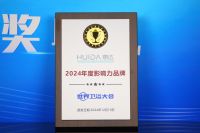 健康卫浴榜样力量！惠达载誉2024世界卫浴大会