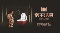 帝王洁具荣获2024世界卫浴大会五项大奖，引领卫浴行业创新发展