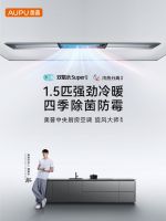 双“星”闪耀|奥普美容舱浴霸和厨房空调斩获美国IDEA设计大奖！