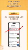 教程来了！教您预约联塑管道免费试压服务