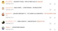 全民关注！哈尔滨公益冰雪集体婚礼新人征集登上微博热搜榜