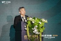 千年舟“纹艺觉醒·锦绣季”新品发布会举办