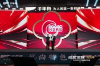 千年舟“纹艺觉醒·锦绣季”新品发布会举办