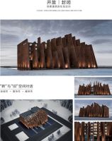 华人建筑师黄犇荣获2024年第十届2ACAA大陆建筑奖