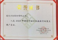 中国建材流通协会官方授予惠达“以旧换新”典型案例