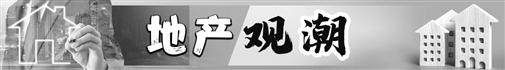 高得房率成楼市“新风向” 配套政策应及时跟上
