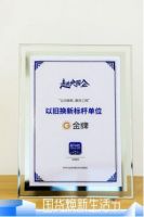 金牌家居政企双补加力释放消费需求，终端零售业绩改善凸显