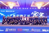 第二届中国家居产业精英大会暨第六届“了不起的工长”年会盛典即将启幕