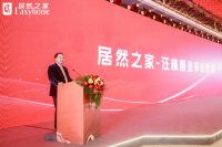 居然设计家打造AI Agent设计智能体，开启家装设计AI新纪元