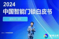 2025第九届“葵花奖”评选正式启动！助力中国智能家居企业全球化