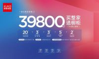 顾家家居“新年欢乐购”：亿元盛惠迎新春，品质家居焕新颜