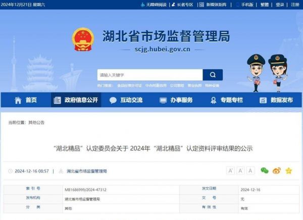 湖北精品——湖北华盛新人造板引领行业新高度
