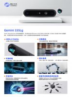 图为科技与奥比中光强强联手，打造机器人专用的全景全域AI视觉解决方案