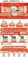 京东年货节盛大开启 12月24日晚8点抢1元家电家居福品