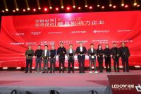 重磅加冕｜绿盾门窗荣获“2024年度最具影响力企业”等双项荣誉！