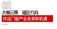 重磅加冕｜绿盾门窗荣获“2024年度最具影响力企业”等双项荣誉！