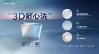 恒洁卫浴：深耕消费者需求，以创新服务驱动行业变革与高质量发展