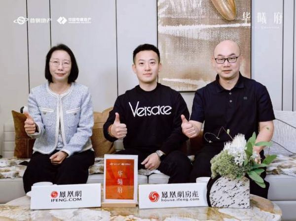 红盘面对面，对话华曦府：好产品制胜之道，解码华曦府北京热销