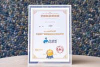 实至名归！万师傅斩获“2024中国年度用户体验最佳新消费品牌奖”