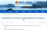 2025年家居家装家电“国补”商家报名已陆续开始！
