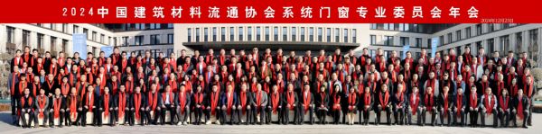 窗联世界，聚势谋远|系统门窗行业盛会隆重召开，格温特门窗再获殊荣！
