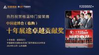 窗联世界，聚势谋远|系统门窗行业盛会隆重召开，格温特门窗再获殊荣！