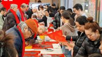 第四届“家文化中堂楹联书画展暨新年艺术笔会”圆满完成，燃动新春艺术热潮