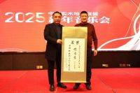 中国实木地板联盟2025新年音乐会：相聚欢庆，展望未来