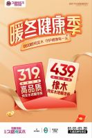 小寒丨暖冬礼遇，岁末献礼