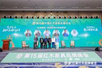 张向荣：定力至上，红木整装之路需数字化发展