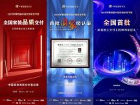 “不忘初心，方得始终”  “2025第四届中国定制家装节”盛大启幕
