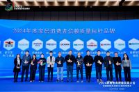 喜讯！惠达卫浴荣获“年度标杆品牌”和“以旧换新”两项大奖