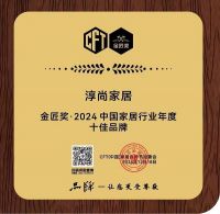淳尚家居加盟优势揭秘：为何成为创业者的首选