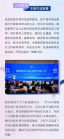 九牧荣获“金致奖2024年度品牌”