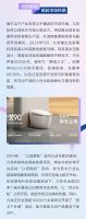 九牧荣获“金致奖2024年度品牌”