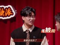 欧派勇闯脱口秀推出“新年装一把”，为国人装修焦虑做减法