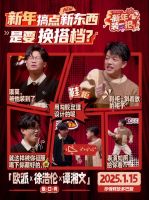 欧派勇闯脱口秀推出“新年装一把”，为国人装修焦虑做减法