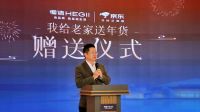 恒洁联合京东以公益力量，推动美好生活品质升级！