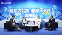 不躺平，是中国家居企业的破茧利刃