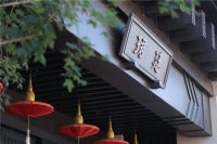 北京内城别墅迎来“闭幕演出”  内城十二院缔造完美人居