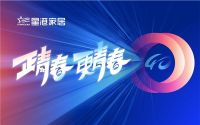 2025“星”势力登场|一场跨越40年的青春对话