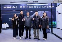 从乌镇设计周建博会领导评价格峰看隐藏式晾衣机行业的创新发展方向