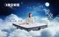 晚安家居全国经销商大会暨春季新品发布会盛大举行  共启“匠心四十载，筑梦新征程”