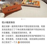 酒店钟点房洗衣热潮兴起，背后隐藏新商机密码