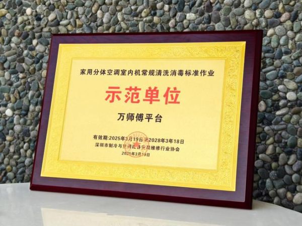 《家用空调清洗消毒标准作业指导书》发布会成功举行