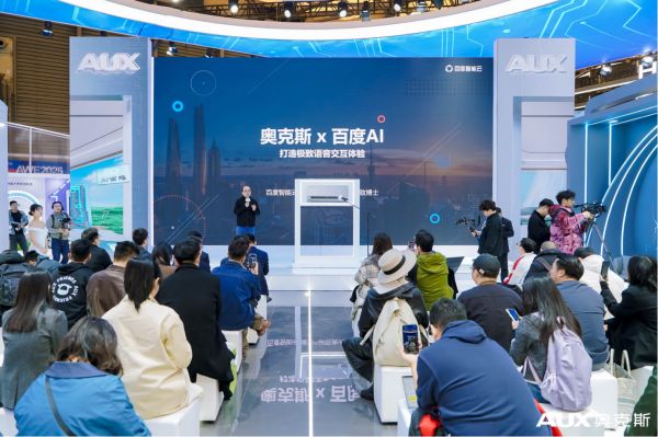 AWE2025重磅发布，奥克斯空调奥知音II Pro如何让智慧语音更懂你？